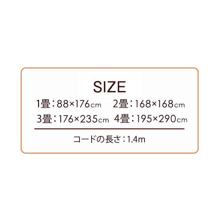 タンスのゲン ホットカーペット 3畳 176×235 本体 電気 カーペット