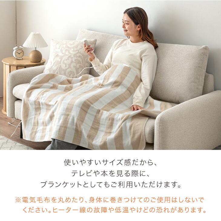 電気敷き毛布 電気毛布 洗える 掛け敷き 80 × 130 敷き毛布 掛け毛布 温度調節 ひざ掛け 敷き 電気敷毛布 敷毛布 電気敷きパッド 冬 電気 電気式毛布 おしゃれ | タンスのゲン | 04