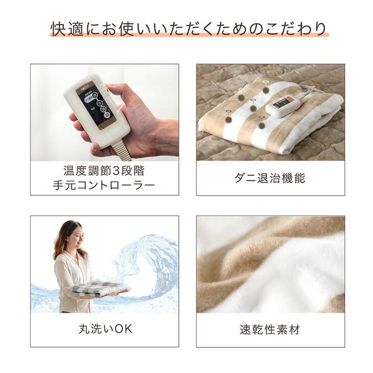 電気敷き毛布 電気毛布 洗える 掛け敷き 80 × 130 敷き毛布 掛け毛布 温度調節 ひざ掛け 敷き 電気敷毛布 敷毛布 電気敷きパッド 冬 電気 電気式毛布 おしゃれ | タンスのゲン | 05