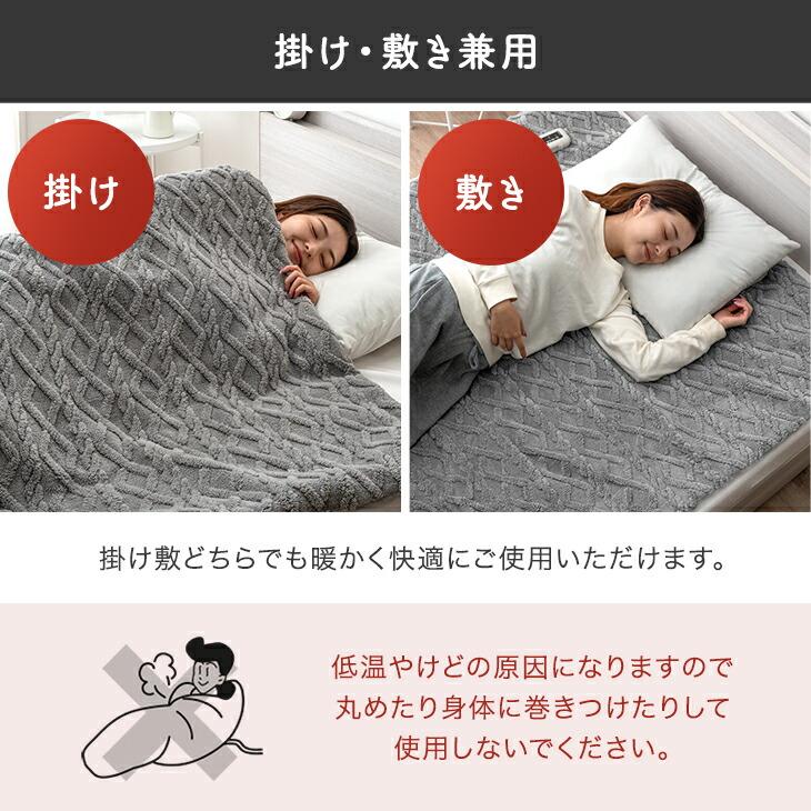 タンスのゲン 電気毛布 掛け敷き 敷き毛布 洗える 130 × 80 掛け毛布