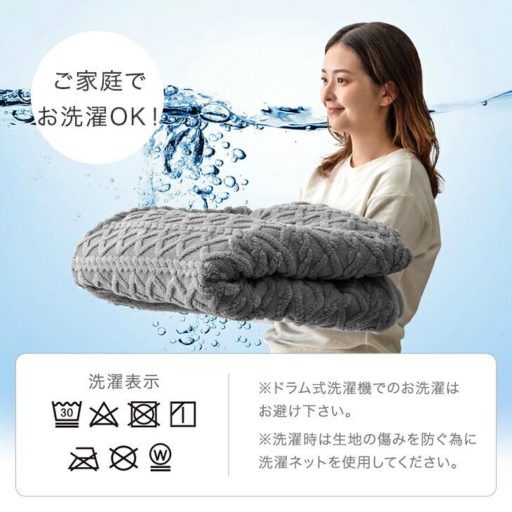 タンスのゲン 電気毛布 掛け敷き 敷き毛布 洗える 130 × 80 掛け毛布