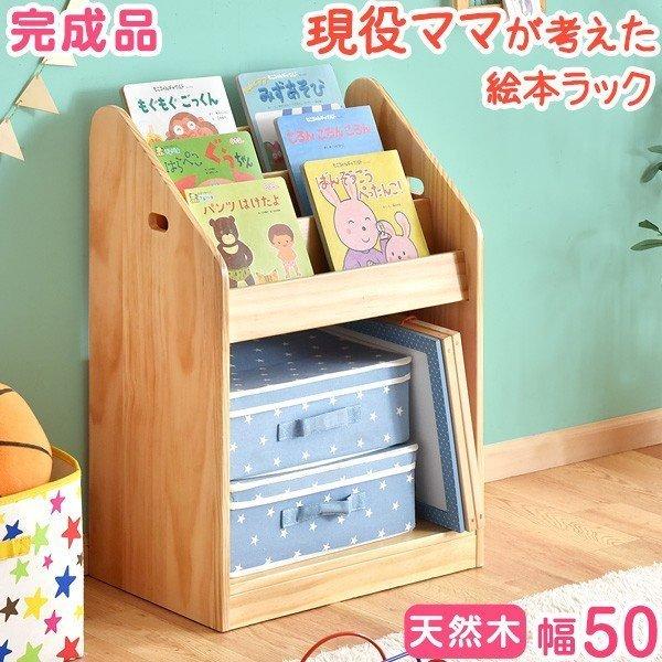 タンスのゲン 10日+5% おもちゃ収納 おしゃれ リビング 絵本棚 木製