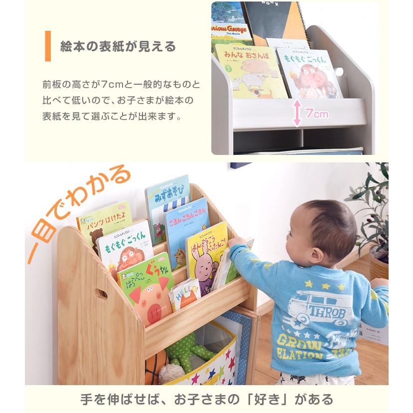おもちゃ収納 おしゃれ リビング 絵本棚 木製 絵本ラック 天然木 子供 収納棚 子供部屋収納 棚の画像