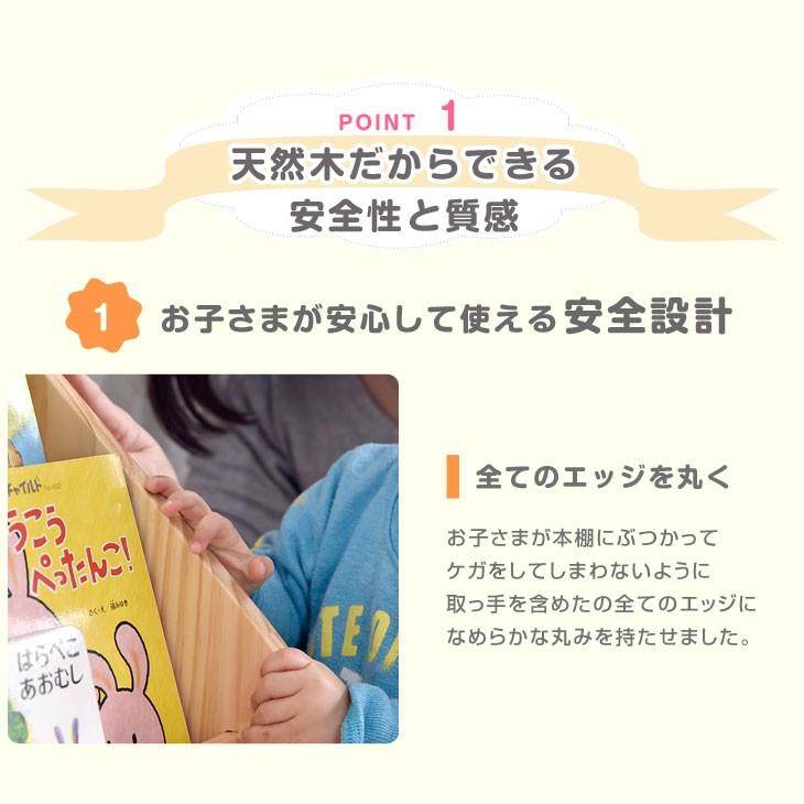 おもちゃ収納 おしゃれ リビング 絵本棚 木製 絵本ラック 天然木 子供 収納棚 子供部屋収納 棚の画像