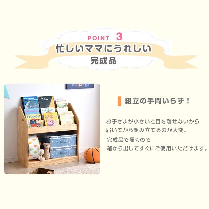 25日P14%〜 おもちゃ収納 おしゃれ リビング 絵本棚 木製 絵本ラック 収納 完成品 幅70 3段 子供 天然木 本棚 子供部屋収納｜tansu｜15