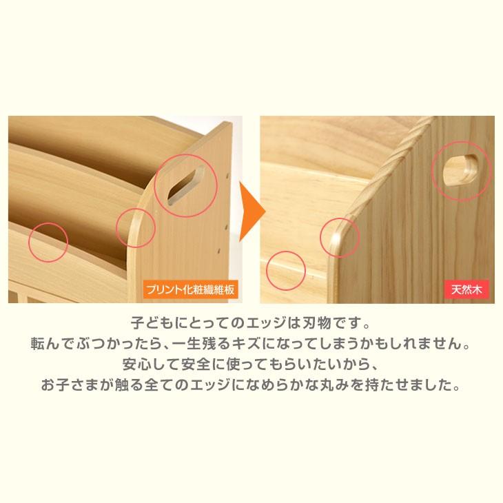 タンスのゲン 19日超お得 おもちゃ収納 おしゃれ 天然木 絵本棚 幅70 3