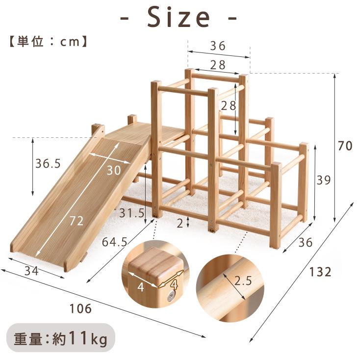 ジャングルジム すべり台 おもちゃ 大型遊具 子供用 キッズ 室内遊具 すべりだい 木製 軽量 遊具 天然木 パイン材 プレゼント｜tansu｜18