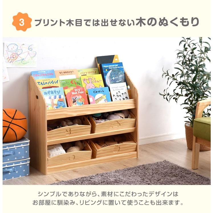 タンスのゲン 11日+5% おもちゃ収納 おしゃれ 天然木 絵本棚 幅80 3段