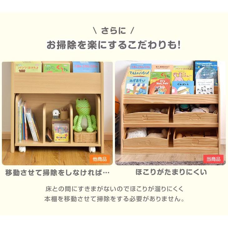 タンスのゲン おもちゃ収納 おしゃれ 天然木 絵本棚 幅80 3段 収納
