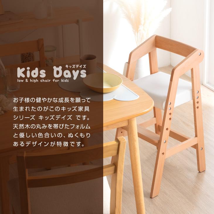 ベビーチェア 木製 ハイチェア キッズチェア おしゃれ チェア 高さ調整
