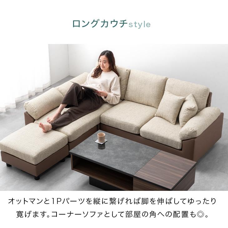 未使用訳あり スタイル自由 洗えるカバーリングコーナーカウチソファ