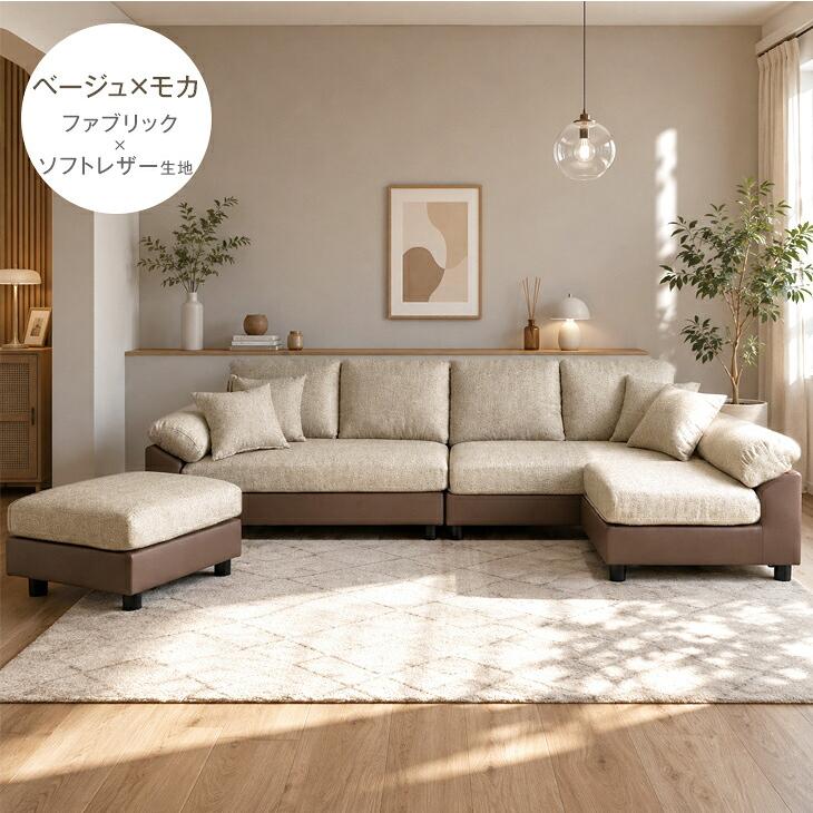 タンスのゲン 本日+4% ソファ L字 4人掛け 北欧 おしゃれ ソファー