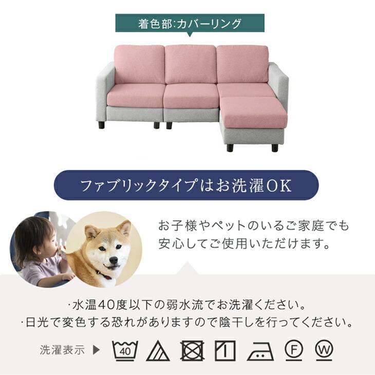 3人掛け布張りソファソファ＋ オットマン付き タンスのゲン ソファー 3人掛け ソファ 2人掛け カウチソファ