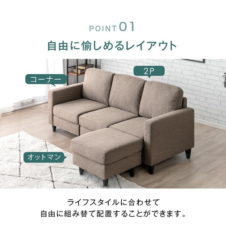 タンスのゲン ソファー 3人掛け ソファ 2人掛け カウチソファ
