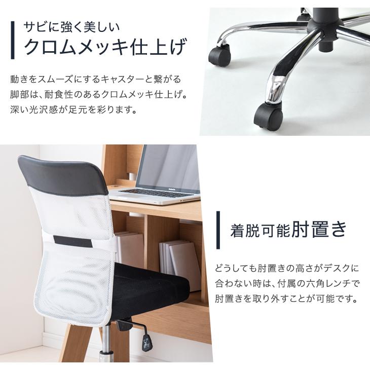 タンスのゲン オフィスチェア メッシュ おしゃれ デスクチェア タンスのゲン オフィスチェア メッシュ おしゃれ デスクチェア