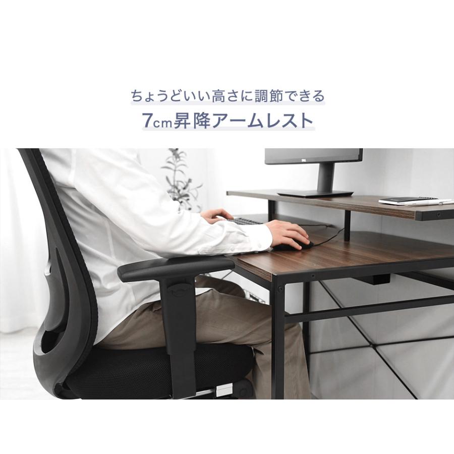 13日P15%〜 オフィスチェア メッシュ 肘付き リクライニング チェア 椅子 おしゃれ ハイバック キャスター付き ロッキング 回転 オフィスチェアー | タンスのゲン | 14