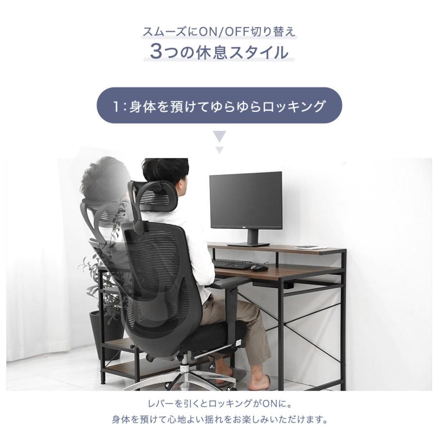 13日P15%〜 オフィスチェア メッシュ 肘付き リクライニング チェア 椅子 おしゃれ ハイバック キャスター付き ロッキング 回転 オフィスチェアー | タンスのゲン | 04