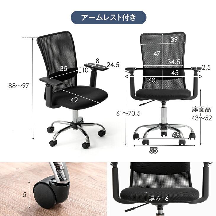 タンスのゲン オフィスチェア 椅子 メッシュ コンパクト 肘付き 肘