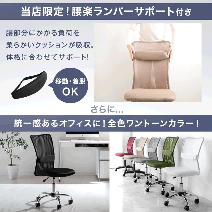 タンスのゲン オフィスチェア 椅子 メッシュ コンパクト 肘付き 肘
