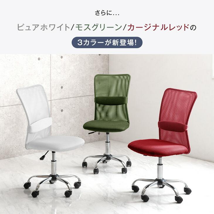 オフィスチェア 肘付き メッシュ 単品 勉強椅子 おしゃれ 学習椅子 ランバーサポート付き デスクチェア シンプル ワークチェア コンパクト 椅子