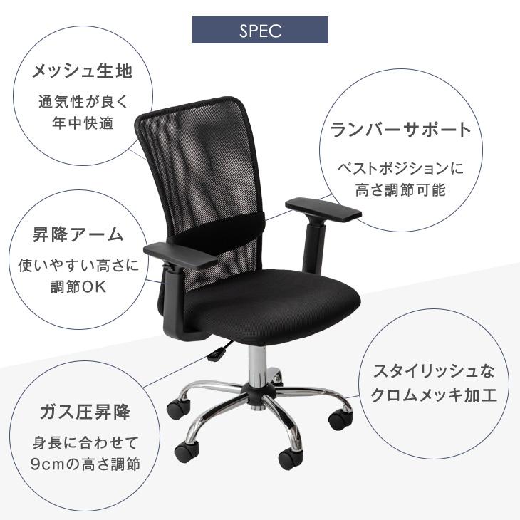 オフィスチェア 肘付き メッシュ 単品 勉強椅子 おしゃれ 学習椅子 ランバーサポート付き デスクチェア シンプル ワークチェア コンパクト 椅子