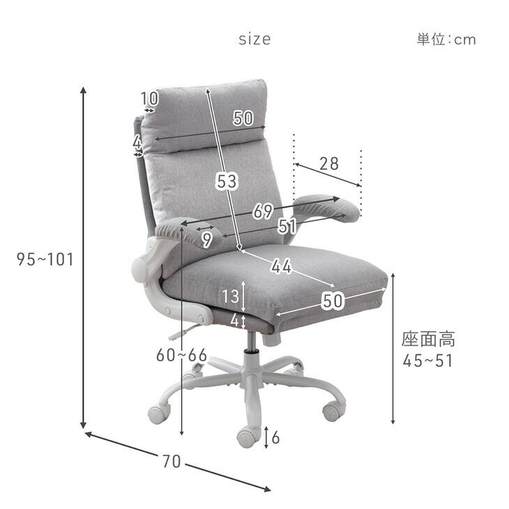 パソコンチェア デスクチェア オフィスチェア 肘掛け 跳ね上げ chair タンスのゲン オフィスチェア 肘 跳ね上げ おしゃれ 北欧 洗える