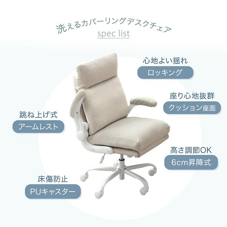 タンスのゲン オフィスチェア 肘 跳ね上げ おしゃれ 北欧 洗える