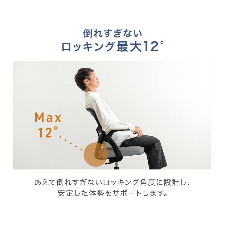 タンスのゲン 15日+5% オフィスチェア 椅子 メッシュ 肘 跳ね上げ