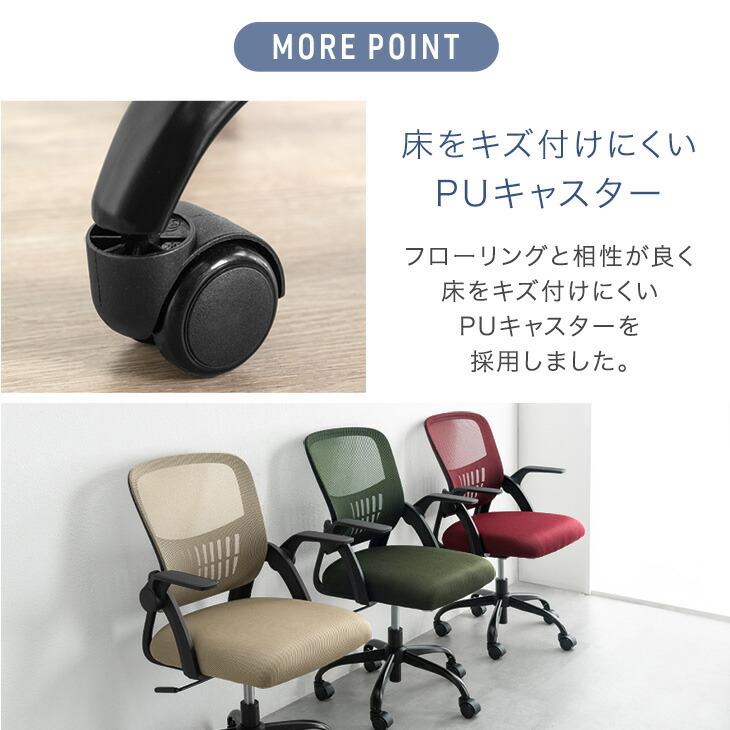 タンスのゲン 19日超お得 オフィスチェア 椅子 メッシュ 肘付き