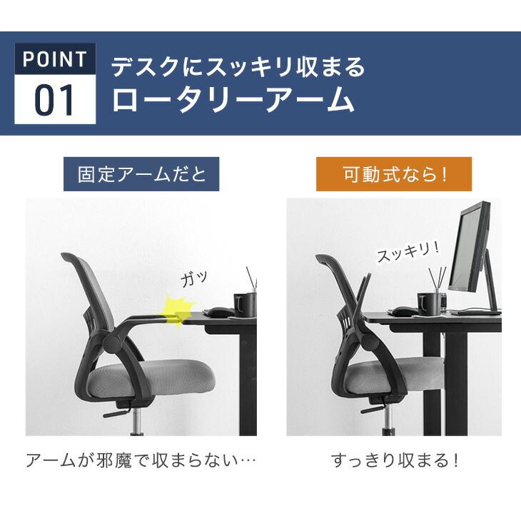 タンスのゲン 15日+5% オフィスチェア 椅子 メッシュ 肘 跳ね上げ