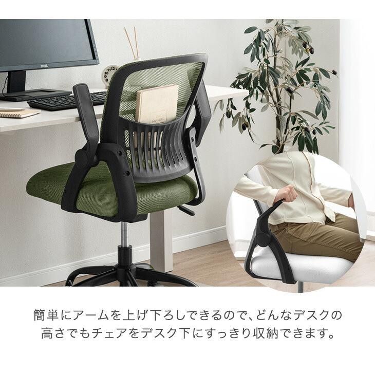 オフィスチェアデスクチェア椅子パソコンチェア　メッジュ　ロッキング健康的 dショッピング |オフィスチェア 座面高47～56cm メッシュ ロッキング