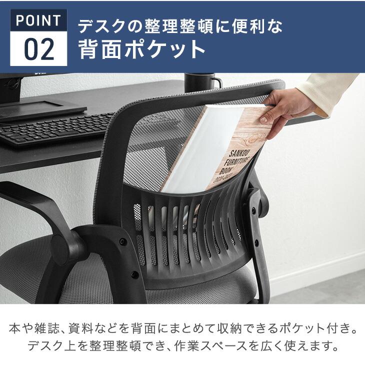 オフィスチェアデスクチェア椅子パソコンチェア　メッジュ　ロッキング健康的 dショッピング |オフィスチェア 座面高47～56cm メッシュ ロッキング