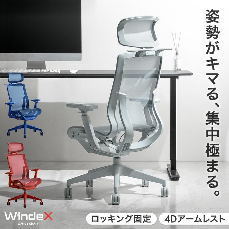 タンスのゲン オフィスチェア メッシュ 肘 跳ね上げ ロッキング チェア