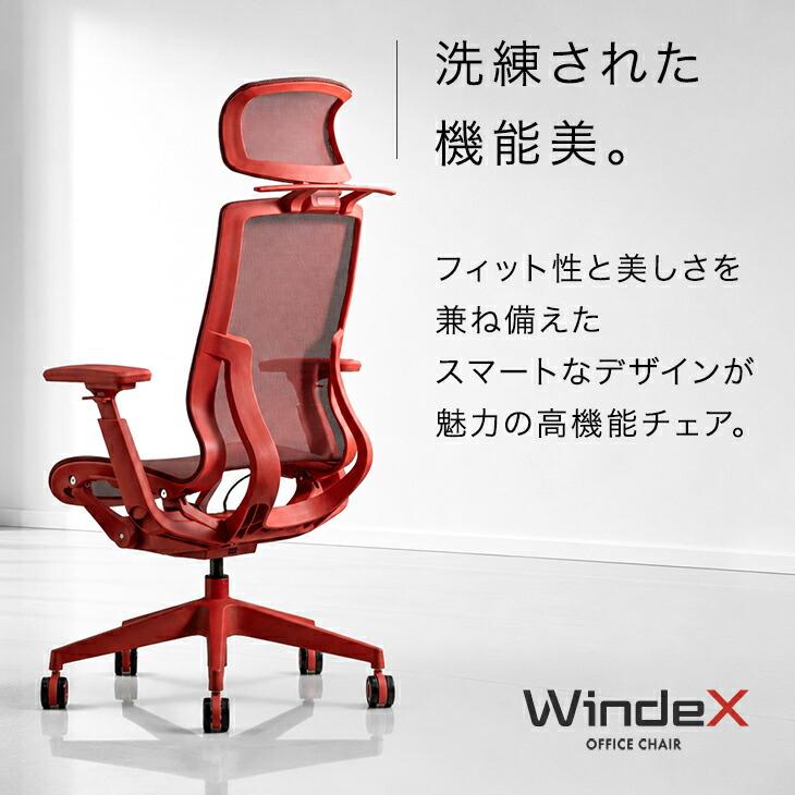 ◆未使用品◆ PLUS BJ チェア　レッド　高機能メッシュチェア　モダン タンスのゲン 本日+5% オフィスチェア メッシュ 肘 跳ね上げ