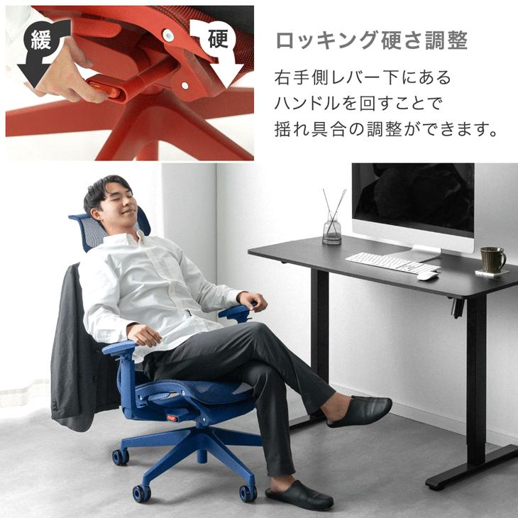 タンスのゲン オフィスチェア メッシュ 肘 跳ね上げ ロッキング チェア
