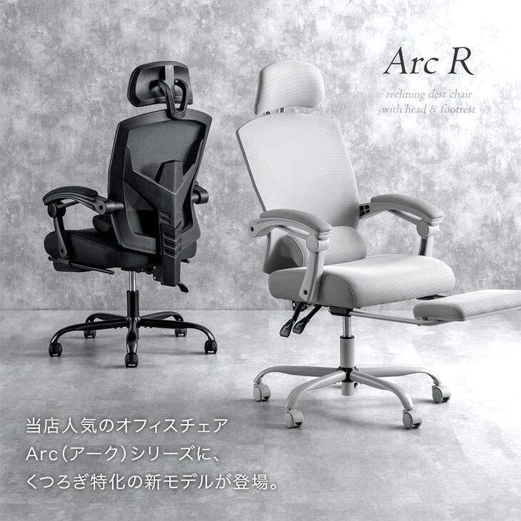 オフィスチェア リクライニング オットマン メッシュ デスクチェア 肘付き パソコンチェア フットレスト ロッキング チェア チェアー 椅子 事務椅子 | タンスのゲン | 02