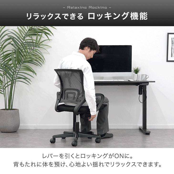 タンスのゲン 本日+4% オフィスチェア 椅子 メッシュ 肘 ロッキング