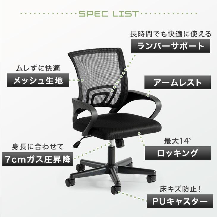 タンスのゲン オフィスチェア 椅子 メッシュ 肘 ロッキング チェア