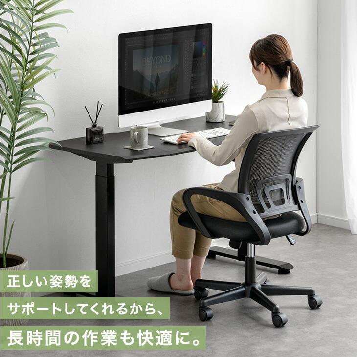 タンスのゲン 本日+4% オフィスチェア 椅子 メッシュ 肘 ロッキング