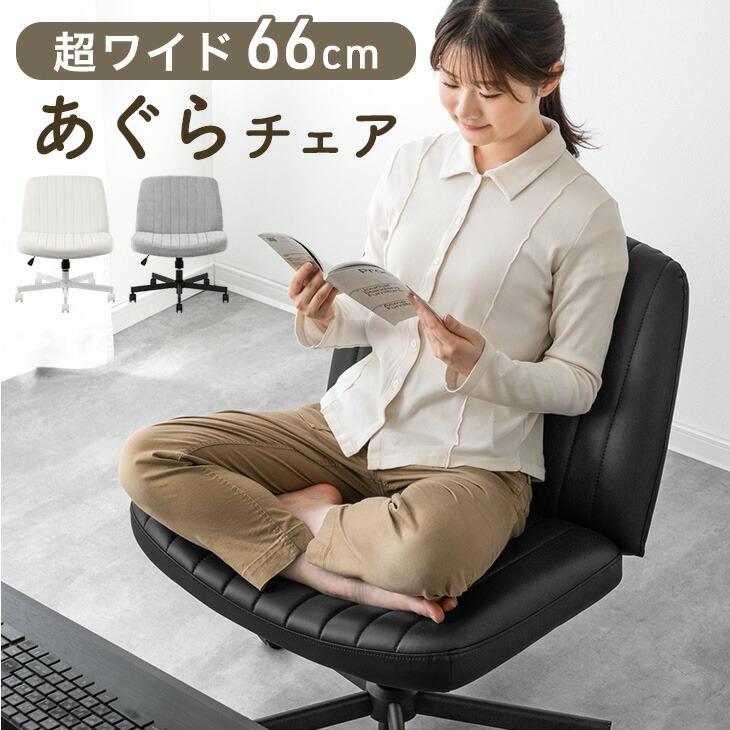 デスクチェア オフィスチェア あぐらチェア 疲れない 360°回転 幅広座面 Amazon.co.jp: Dowinx デスクチェア あぐらチェア ブークレ生地