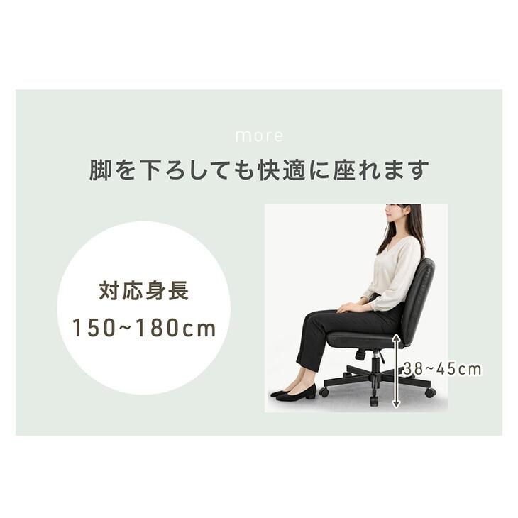 タンスのゲン 本日+4% オフィスチェア 椅子 あぐらチェア ワークチェア