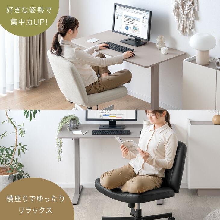 タンスのゲン 4日+5% オフィスチェア 椅子 あぐらチェア ワークチェア