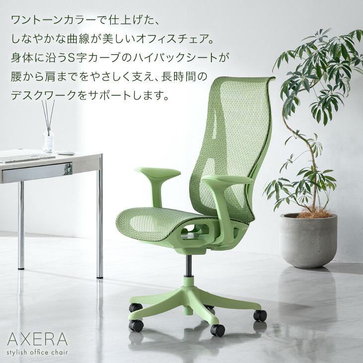 ハイバック チェア グリーン 肘付き メッシュ素材 ヘッドレスト 組立品 タンスのゲン オフィスチェア ワントーン ハイバック メッシュ 肘付き