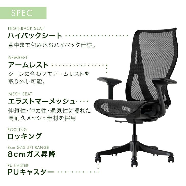 タンスのゲン オフィスチェア ワントーン ハイバック メッシュ 肘付き