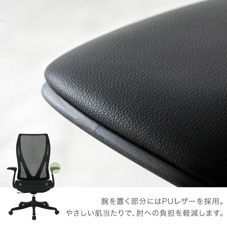 タンスのゲン オフィスチェア ワントーン ハイバック メッシュ 肘付き