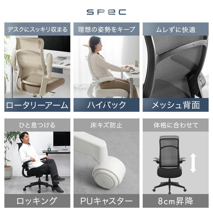 タンスのゲン オフィスチェア ハイバック メッシュ 肘付き