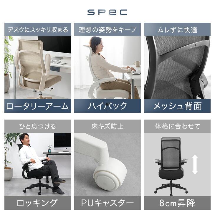 タンスのゲン 11日+4% オフィスチェア ハイバック メッシュ 肘付き