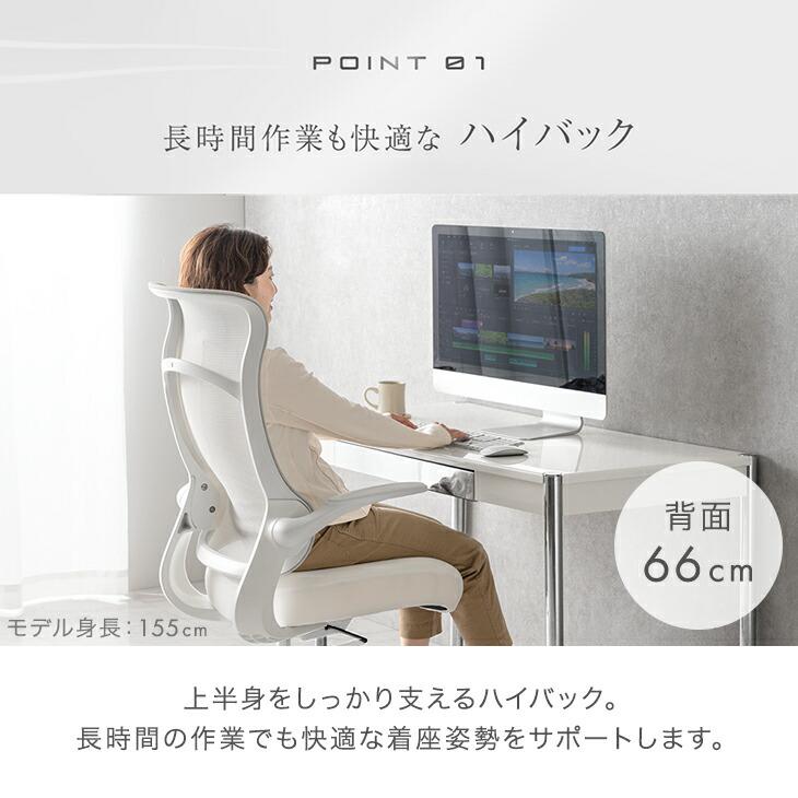 タンスのゲン 11日+4% オフィスチェア ハイバック メッシュ 肘付き