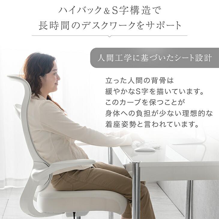 タンスのゲン オフィスチェア ハイバック メッシュ 肘付き