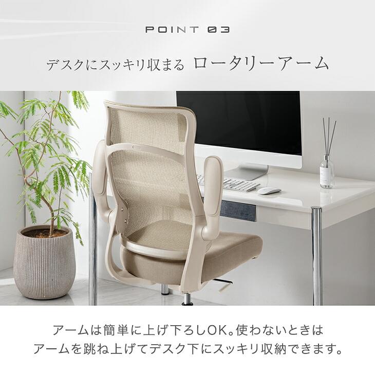 タンスのゲン オフィスチェア ハイバック メッシュ 肘付き